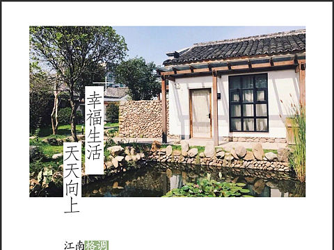 民宿海报