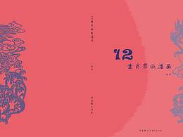 优秀作品