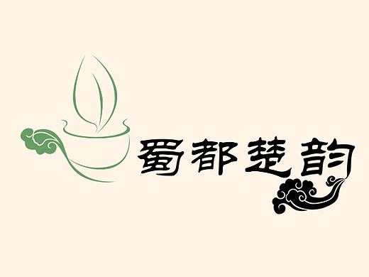 蜀都楚韻茶葉店logo設(shè)計(jì)（個(gè)人主頁-ZMTk1MDk5MTI=） - Logo - 站酷設(shè)計(jì)師脆西原創(chuàng)素材 - 站酷ZCOOL