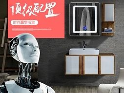 卫浴／电商设计／承接详情首页设计／南京锚点电商／详情设计／淘宝京东众筹