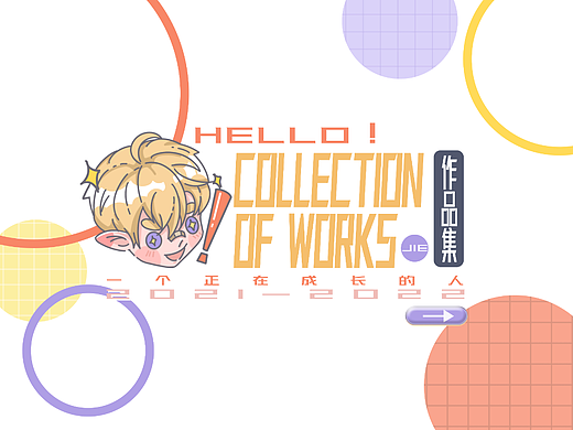 2021-2022插画作品集