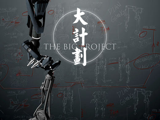 The Big Book＃青春答卷2016＃