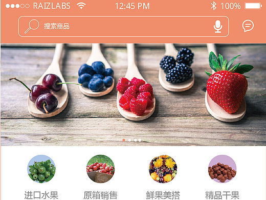 水果商城APP-ui