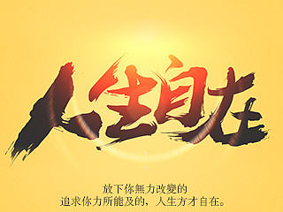 男儿当【字】强