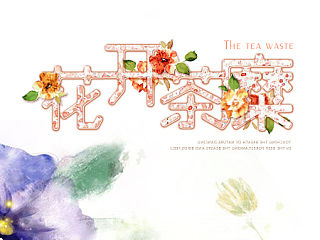 花開荼靡·盛夏（個(gè)人主頁-ZNDI1OTU0OA==） - 電商 - 站酷設(shè)計(jì)師ohouo原創(chuàng)素材 - 站酷ZCOOL