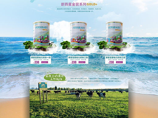 奶粉海报