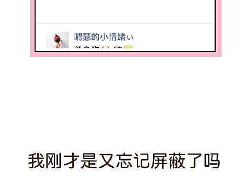 #漫画渣的日常# 惶恐不安的一天!!!!! 