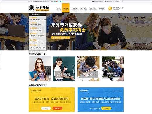 培训学校