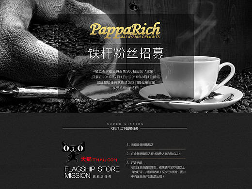 咖啡二級(jí)頁(yè)（個(gè)人主頁(yè)-ZMjA2MTMxOTY=） - 電商 - 站酷設(shè)計(jì)師兔小白yc原創(chuàng)素材 - 站酷ZCOOL