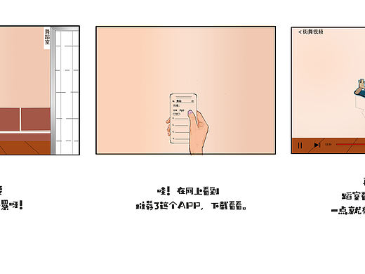 故事板