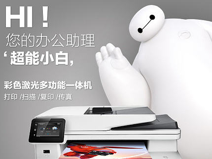 数码类打印机详情页L