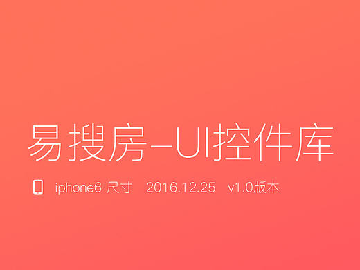 网易搜房虚拟项目（习作非商用）（个人主页-ZMjAzNDQxNDg=） - APP界面 - 站酷设计师youngmencn原创素材 - 站酷ZCOOL