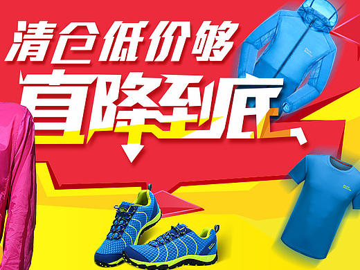 埃尔蒙特-清仓页面