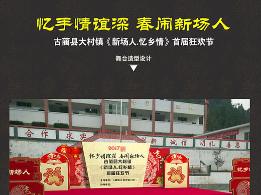 舞台造型设计（个人主页-ZMTk5MDcwNDQ=） - 舞台美术 - 站酷设计师zaneis原创素材 - 站酷ZCOOL