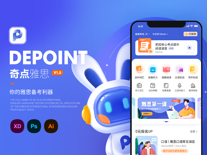 管理APP