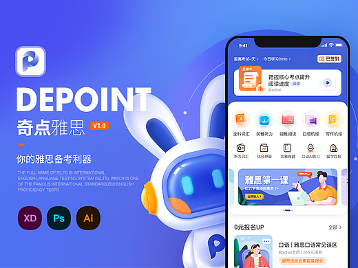 奇点雅思APP Design