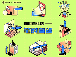 即时造生活——笔的自述