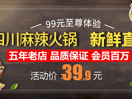 美食banner