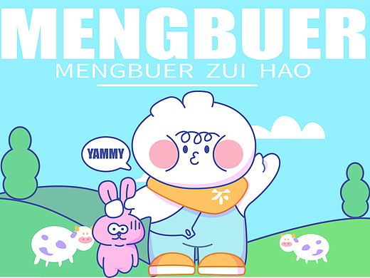 宠物品牌|萌不二插画设计