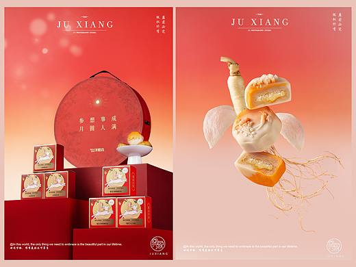浮颗森 | 人参月饼拍摄案例