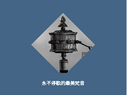 西藏旅游三折頁宣傳