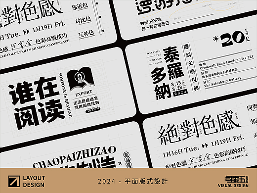 板式设计的一点尝试