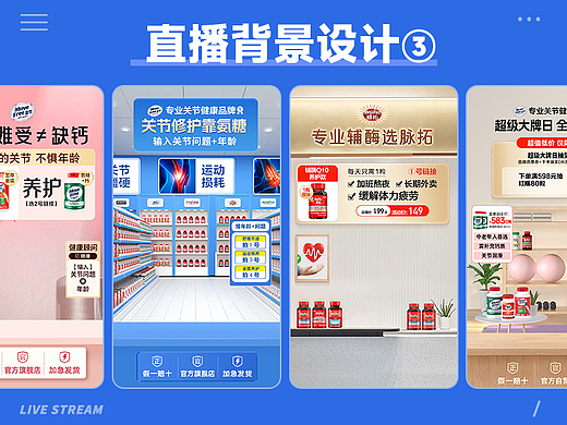 直播背景贴片③