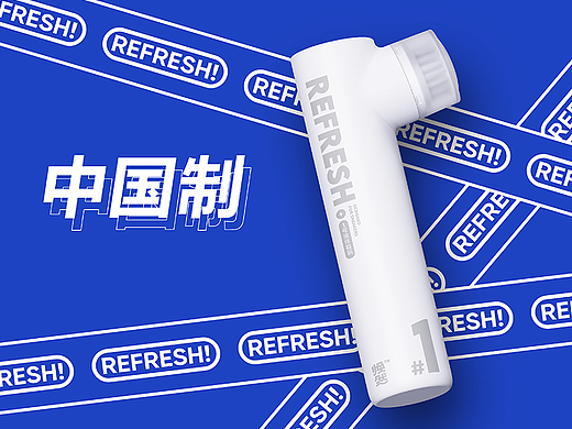 得物-焕然液体鞋刷 ╳ PINJE DESIGN