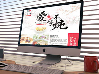 电商活动页面炖汤页面【PSD下载】