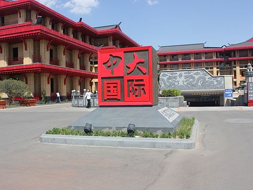 金箭标识——中大国际酒店导视系统