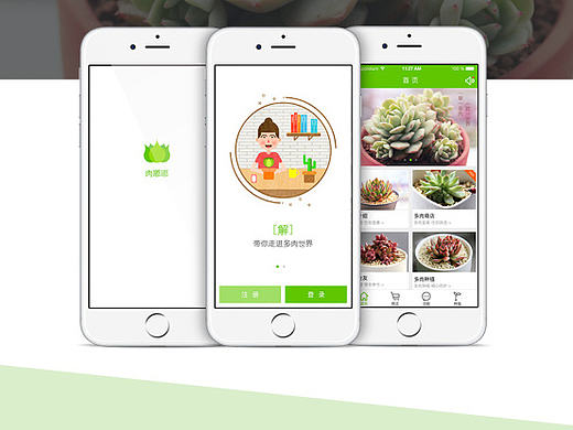 练习APP-(运动类/多肉类)