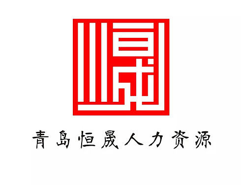 16年设计的几个标志美容，人力资源和教育行业