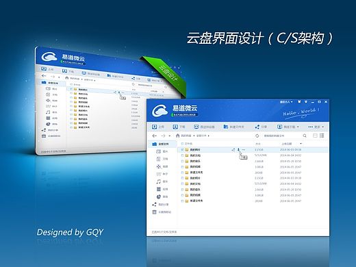 C/S软件界面设计