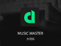 大司乐APP设计#青春答卷2016#