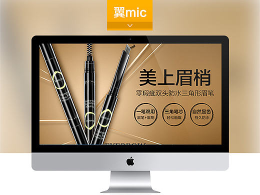 产品精修2彩妆篇（个人主页-ZMTk0NzgxOTI=） - 运营设计 - 站酷设计师翼mic原创素材 - 站酷ZCOOL