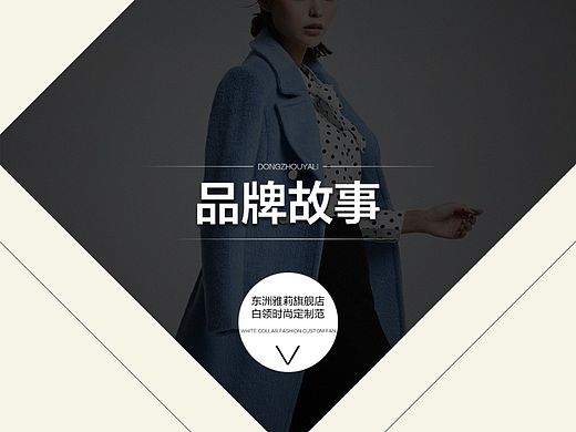 品牌故事(个人主页-ZMTM2NDYxODQ=) - 电商 - 站酷设计师花见木原创素材 - 站酷ZCOOL