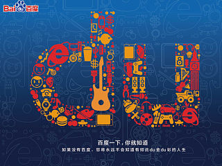 百度海報(bào)kv2（個(gè)人主頁(yè)-ZNDE3NjM5Mg==） - 海報(bào) - 站酷設(shè)計(jì)師pastor008原創(chuàng)素材 - 站酷ZCOOL