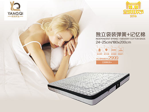 杨琪床垫双十一活动banner