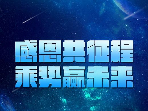 公司互联网H5（科技版）