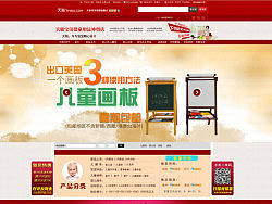 【天猫商城装修】 天骄贝贝母婴旗舰店儿童家居家具馆首页设计 2