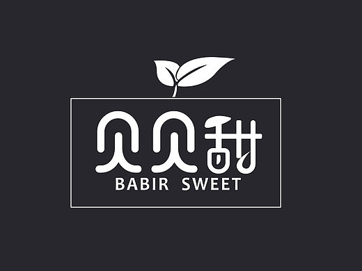 貝貝甜品牌形象設計、VI（個人主頁-ZMTU5OTAyOTY=） - 品牌 - 站酷設計師linger27原創(chuàng)素材 - 站酷ZCOOL