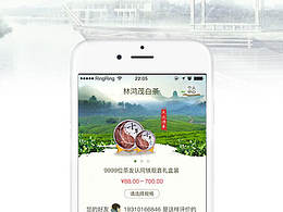 茶葉H5界面設(shè)計(jì)