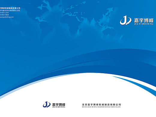 北京机械制造企业品牌形象宣传画册设计项目