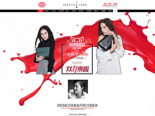 【JESSIE&JANE】淘寶雙十一專題頁（個(gè)人主頁-ZMTg1NDEzNDA=） - 運(yùn)營設(shè)計(jì) - 站酷設(shè)計(jì)師啦啦啦啦啦12121原創(chuàng)素材 - 站酷ZCOOL