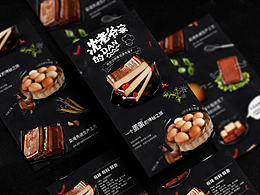 食品