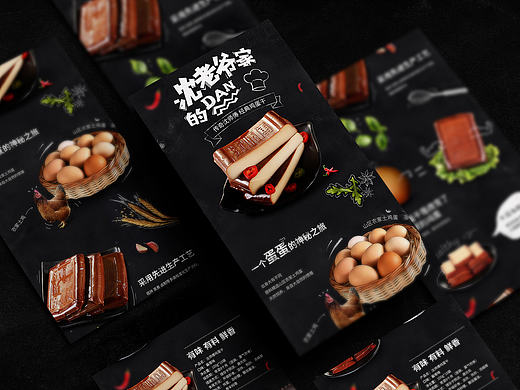 卤味食品详情页