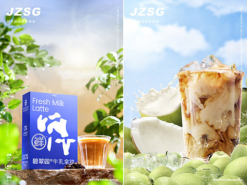 电商摄影| 碧翠园速溶咖啡#内附草图
