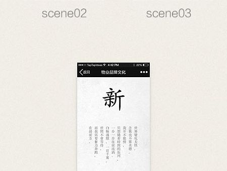 品牌宣传H5