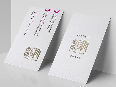 “夜郎东西”