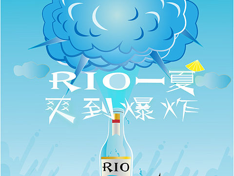 RIO广告